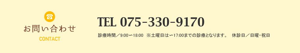 お問い合わせ