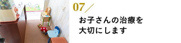 最新技術の研究と導入
