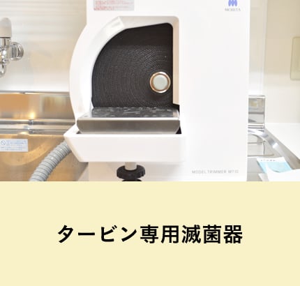 オートクレーブ